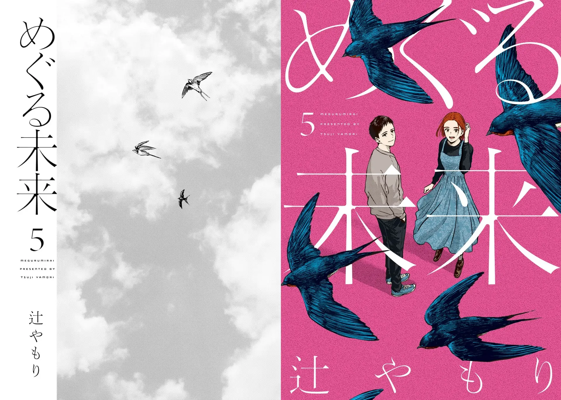 Meguru Mirai Chap 33 - Next Chap 34