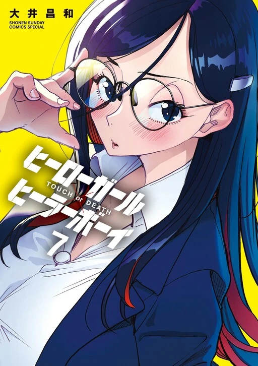 Hero Girl x Healer Boy: Touch or Death