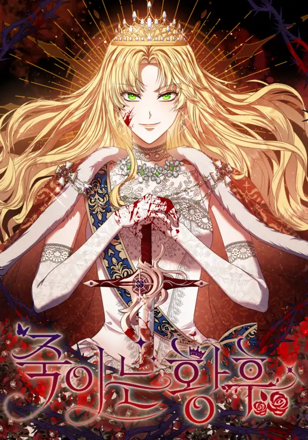 The Killing Empress [EzManga]