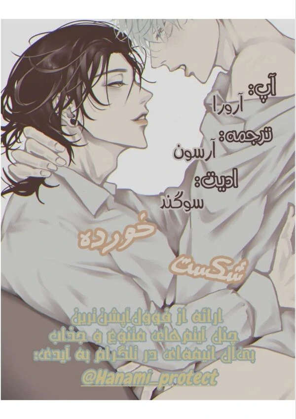 Jujutsu kaisen dj فارسی