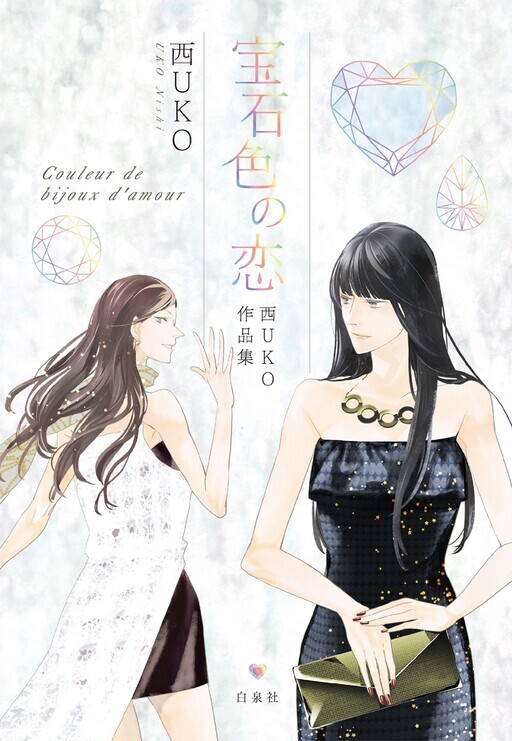 Housekiiro no Koi Housekiiro no Koi